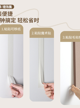3d立体毛毡墙贴房间卧室墙面装饰