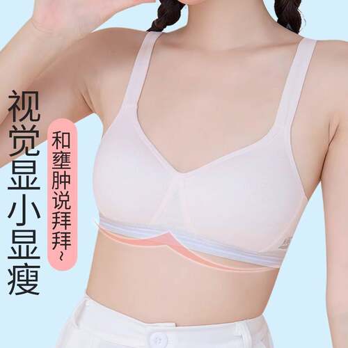 少女内衣无钢圈青春发育期女生背心式聚拢定型初中高中学生文胸 - 图0