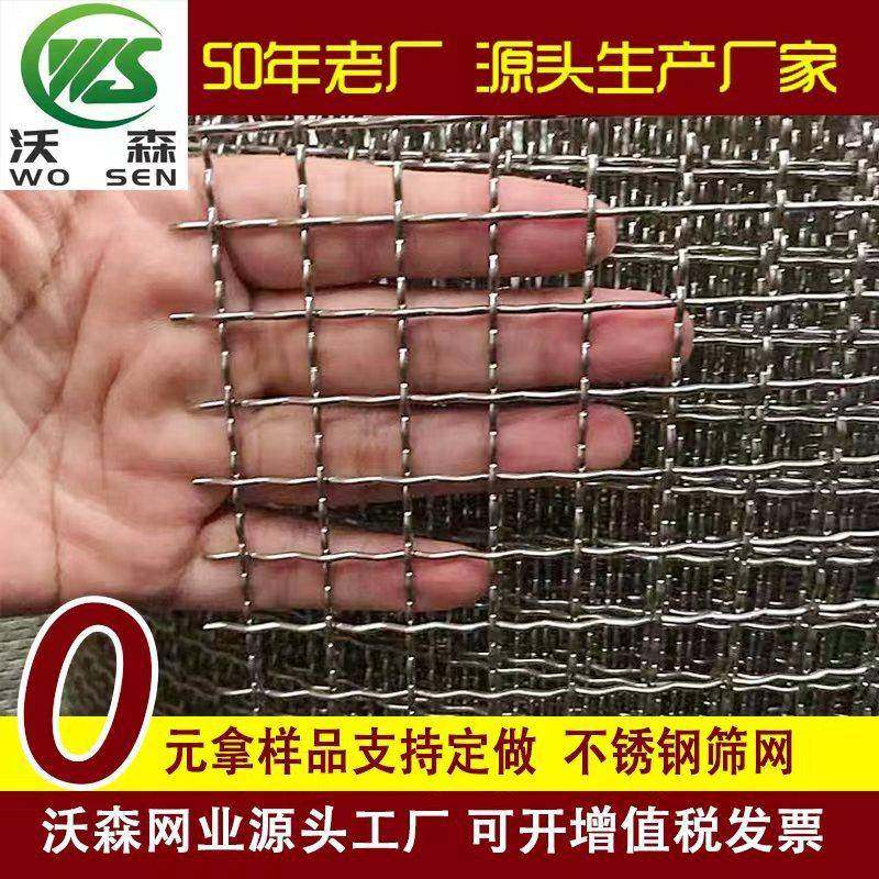 不锈钢筛网编织筛网滚筒筛振动筛用轧花网源头工厂直销,淘宝优惠券,粉丝福利购,淘宝优惠卷