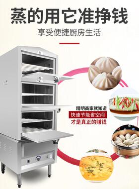 海鲜蒸柜商用电蒸箱炖汤机蒸汽炉煤气燃气蒸饭柜小型食堂饭店厨房