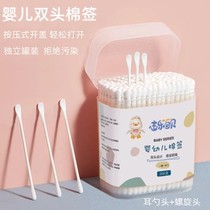 Zhile Baby Baby Cotton Sign Infant Newborn Special Double Head Screw Baby Ear Nose Clean Cotton Stick