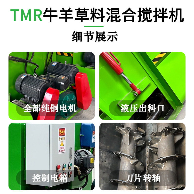 tmr全日粮混合搅拌机双轴粉草拌料机牛羊饲养全自动全日粮制备机,淘宝优惠券,粉丝福利购,淘宝优惠卷