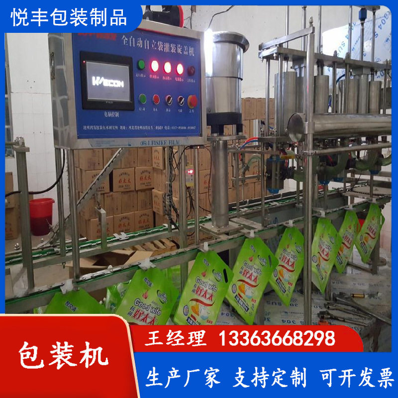 新款自动果冻豆浆番茄酱果酱吸嘴袋灌装机自立袋吸嘴包装机,淘宝优惠券,粉丝福利购,淘宝优惠卷