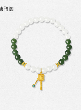 周大生转珠阁天然和田玉手串