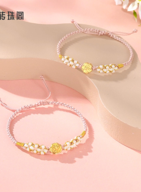 周大生转珠阁黄金玫瑰转运珠手绳