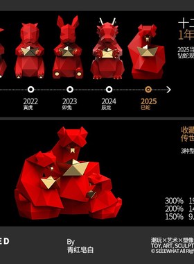 钻蛇2025几何创意红色蛇本命年新年春节生肖摆件礼品