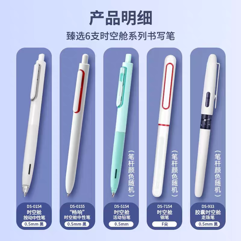 点石时空舱礼盒中性笔文具套装太空舱笔男生文具礼盒礼物生日黑科技笔学生一年级入学必备开学大礼包女孩礼品 - 图2