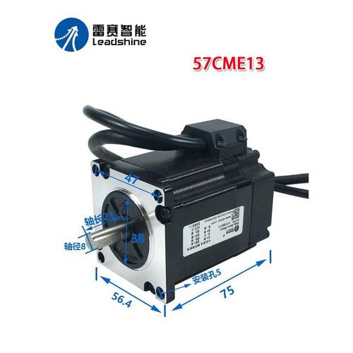 深圳蓝岱混合伺服闭环步进电机57Cme13 23 26Nm驱动器Cl57C - 图2