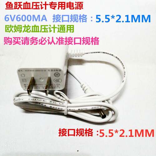 鱼跃血压计6V600MA电源适配器YE655A660A660D620A655D680B充电线 - 图2