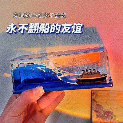 友谊小船摆件男生日礼物送男友兄弟女生闺蜜解压治愈创意中高考LQ