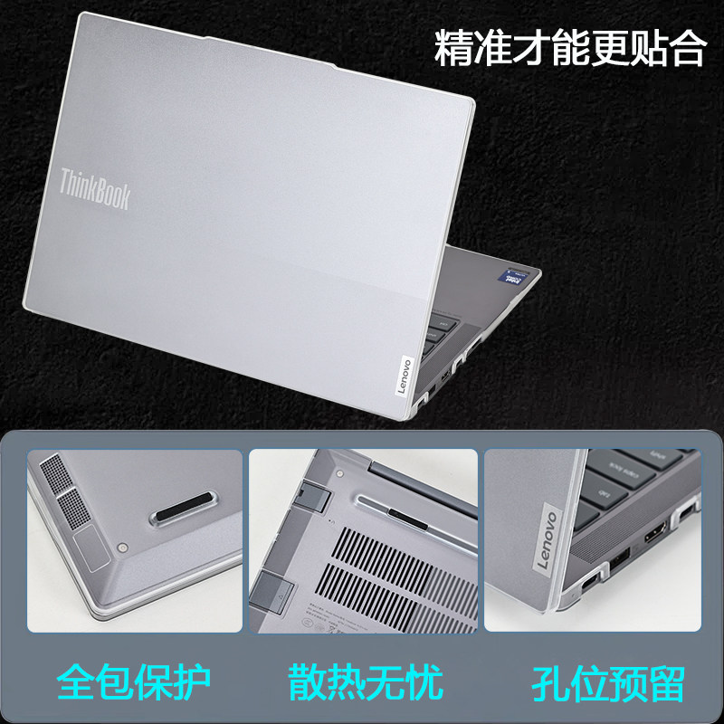 适用2025联想ThinkBook14保护壳thinbook14+电脑保护套G7+IAH笔记本机身防摔壳G8全包机身保护壳屏幕G6+贴膜,淘宝优惠券,粉丝福利购,淘宝优惠卷