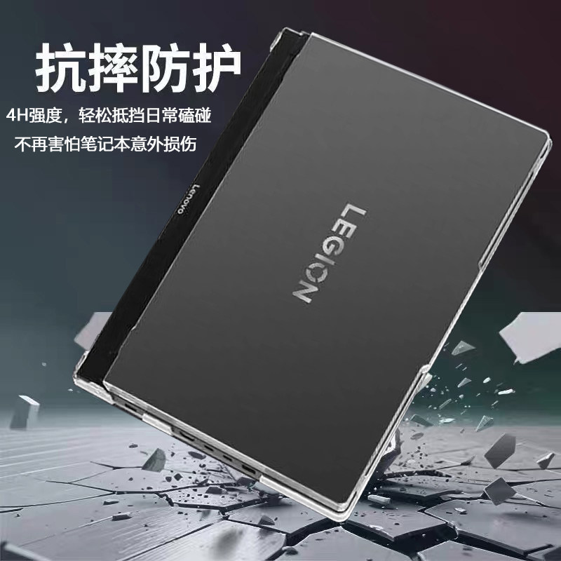 适用联想2025拯救者Y7000P保护壳R7000P笔记本外壳保护套Y9000P透明机身防摔壳R9000P电脑保护壳全包防刮贴膜,淘宝优惠券,粉丝福利购,淘宝优惠卷