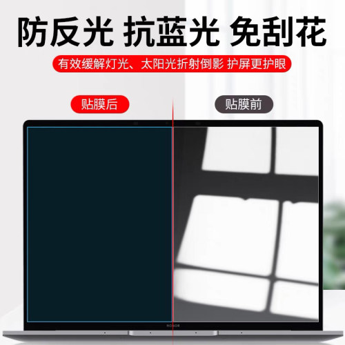 适用2022款联想YOGA 14C屏幕膜Air13s笔记本屏幕保护膜14s电脑屏保14c防反光Pro 14s高清软膜16s防蓝光2021款 - 图1