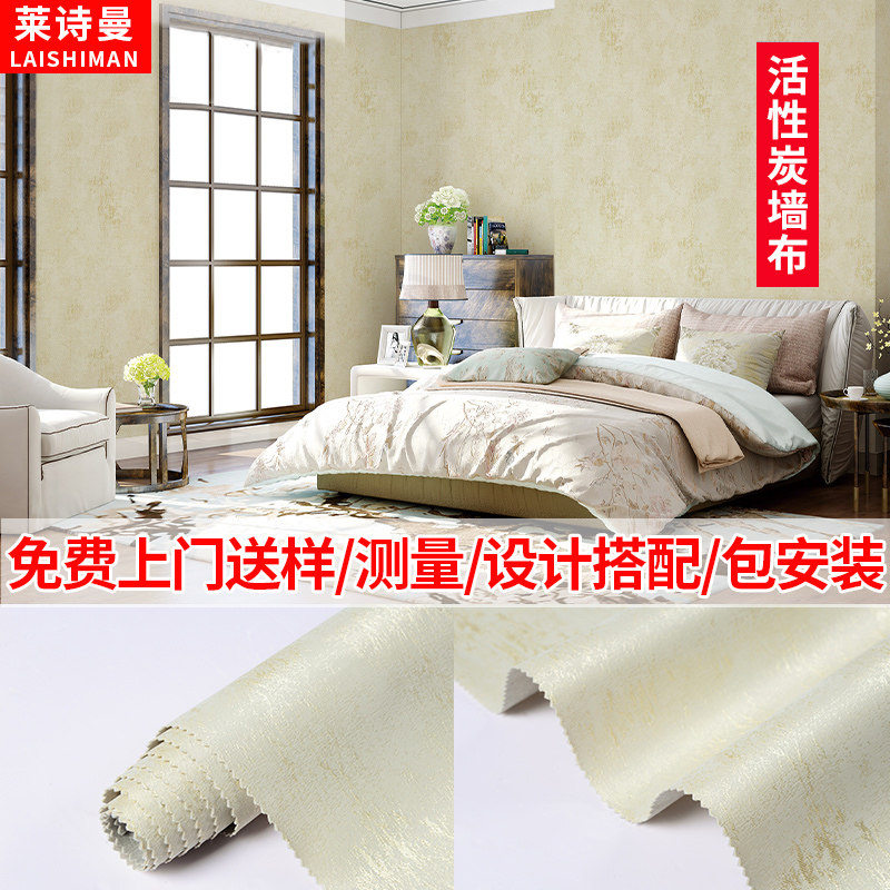 壁布2025新款高档加厚活性炭无缝墙布客厅卧室背景墙定制包安装,淘宝优惠券,粉丝福利购,淘宝优惠卷