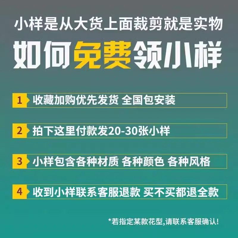 2025高端墙纸墙布无缝全屋现代简约包安装,淘宝优惠券,粉丝福利购,淘宝优惠卷