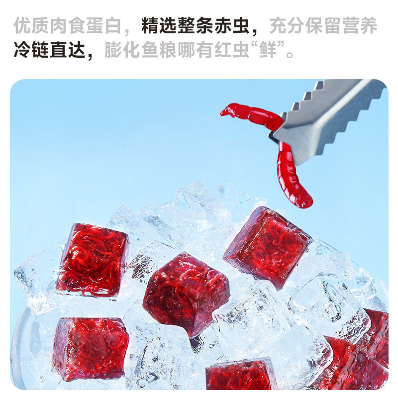 yee红虫冰冻鱼食牛心汉堡红线虫水蚤丰年虾罗汉鱼粮七彩神仙饲料,淘宝优惠券,粉丝福利购,淘宝优惠卷