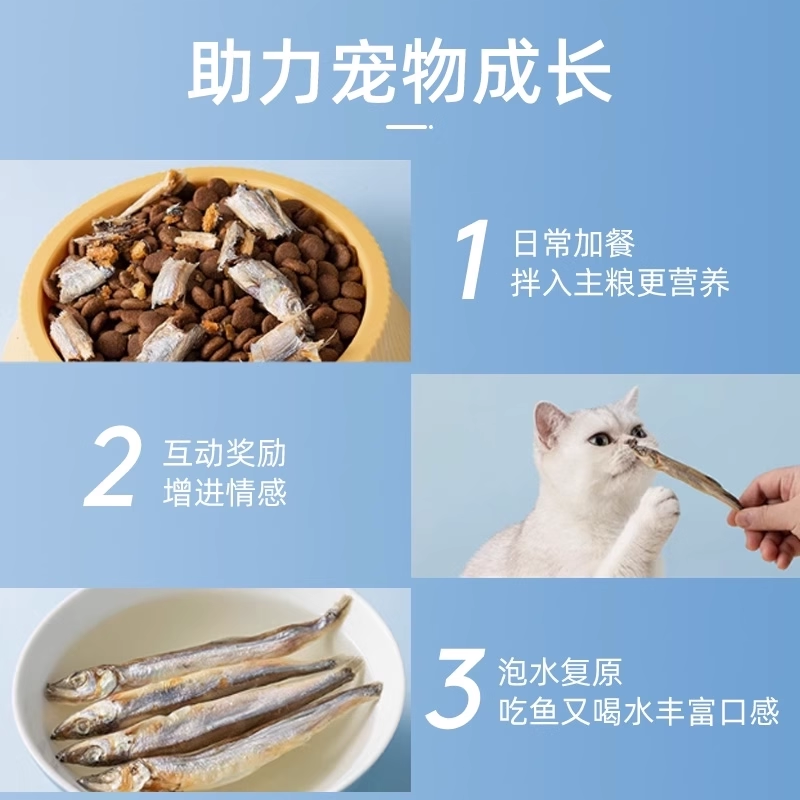 小鱼干猫猫零食宠物冻干多春鱼无盐猫咪零食成猫猫粮磨牙营养补钙,淘宝优惠券,粉丝福利购,淘宝优惠卷