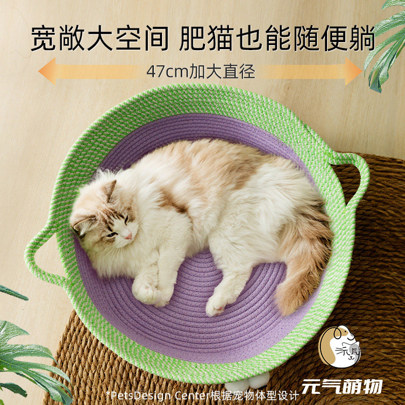 猫窝四季通用可拆洗网红绳编猫垫子猫咪睡觉用夏天藤编猫窝宠物窝,淘宝优惠券,粉丝福利购,淘宝优惠卷