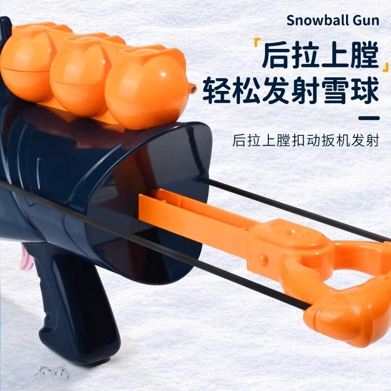 儿童雪球枪发射器夹雪神器玩雪工具雪球夹子小鸭子打雪仗玩具装备,淘宝优惠券,粉丝福利购,淘宝优惠卷