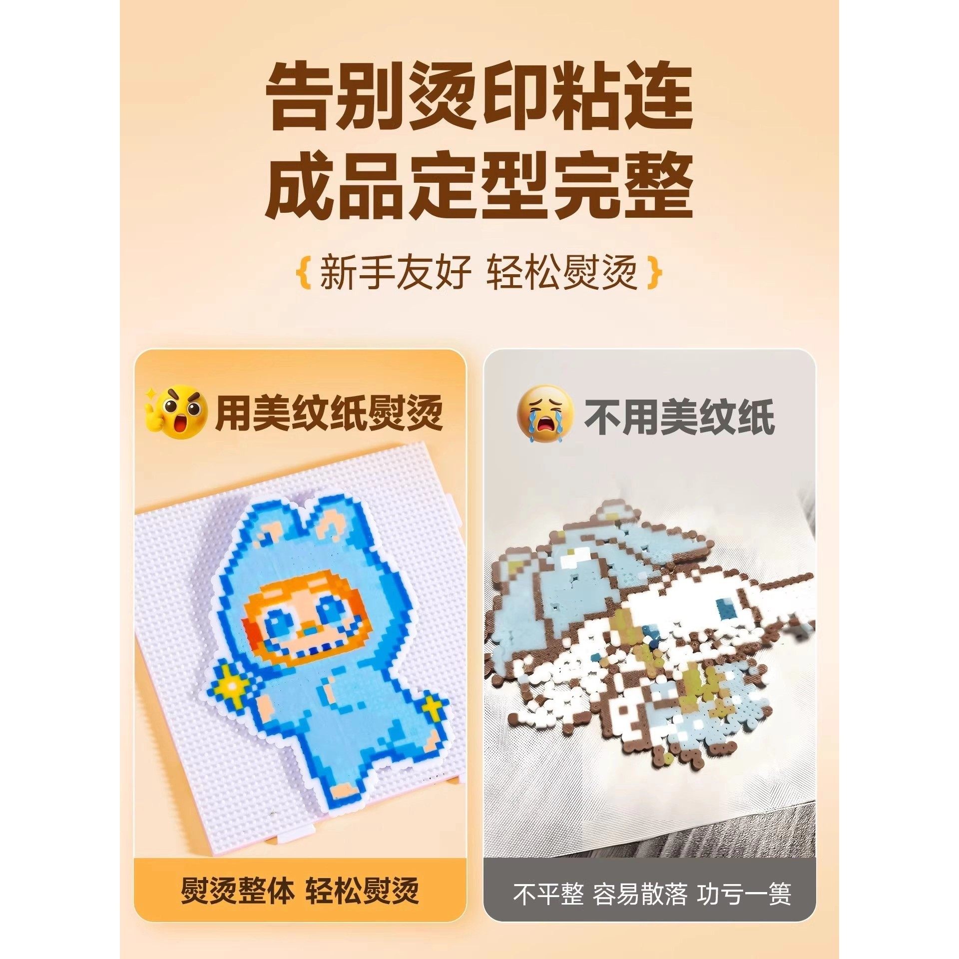 拼豆美纹纸大图辅助工具熨烫防止变形胶带拼豆豆手工diy配件专用,淘宝优惠券,粉丝福利购,淘宝优惠卷