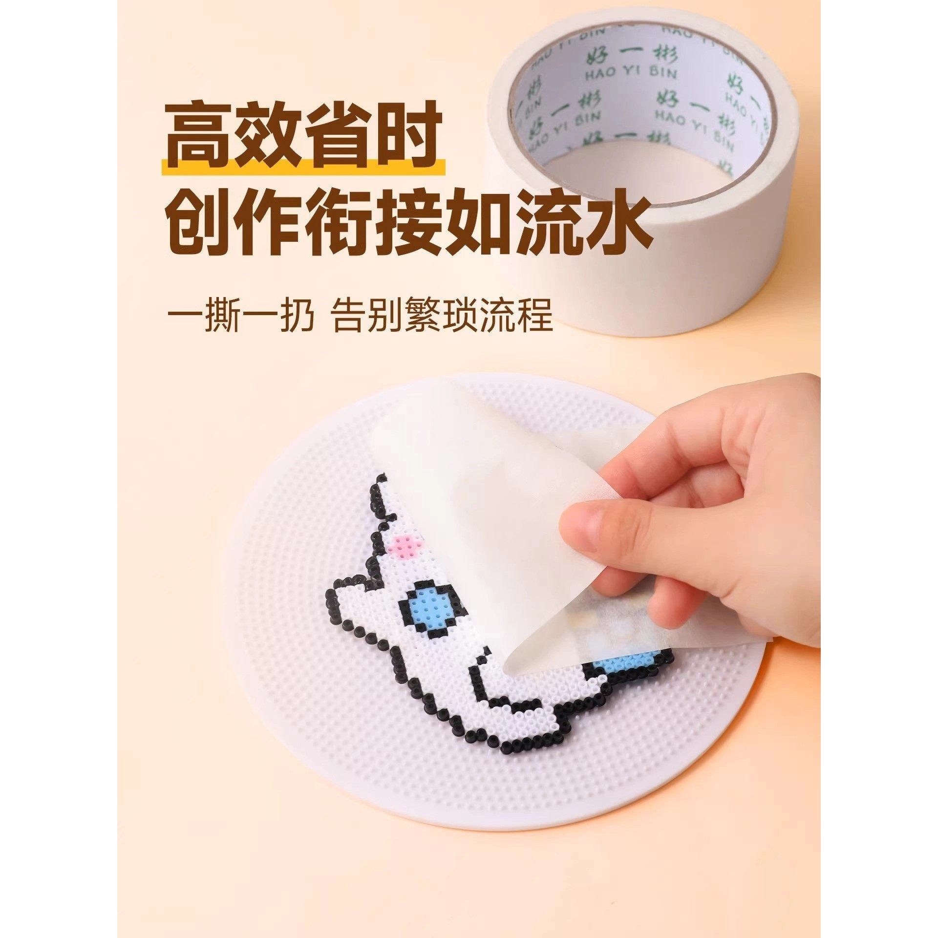 拼豆美纹纸大图辅助工具熨烫防止变形胶带拼豆豆手工diy配件专用,淘宝优惠券,粉丝福利购,淘宝优惠卷