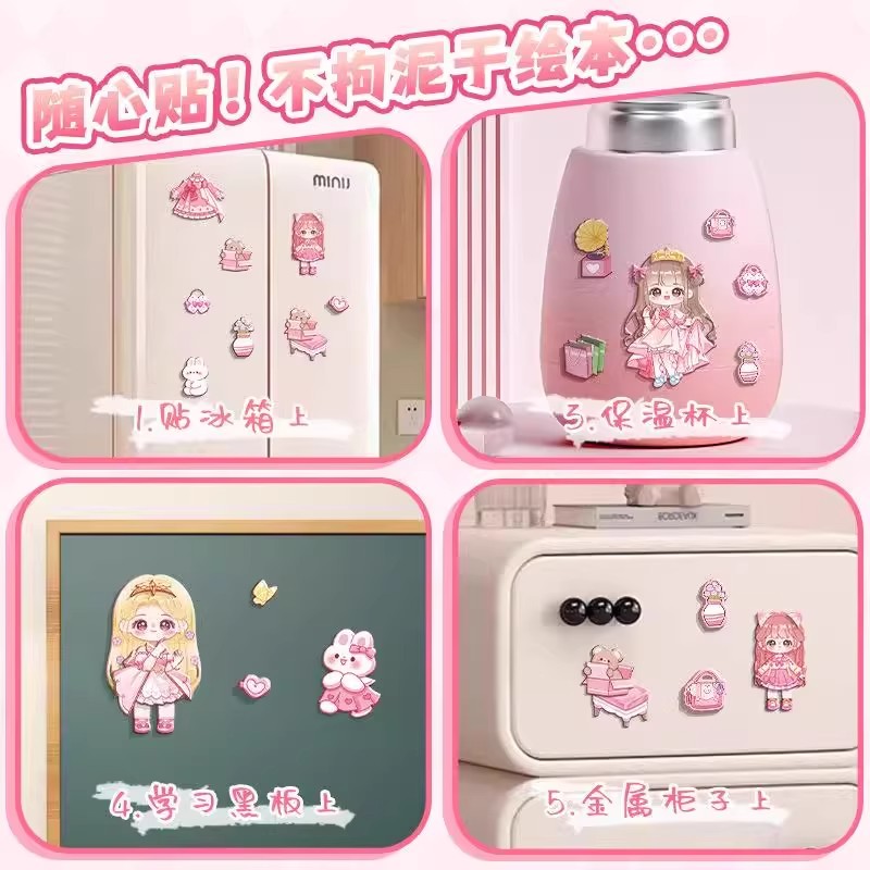 妮妮公主换装磁力安静书迷你免裁剪女孩手工diy磁吸立体卡通贴纸9 - 图3