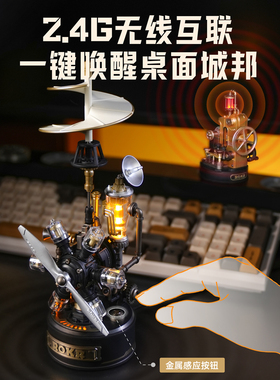 若态若客工业之城达芬奇直升机