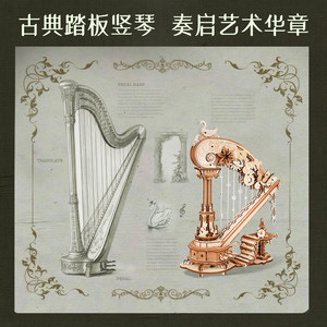 若态若客拂弦竖琴音乐盒八音盒手工diy摆件木质女友生日礼物新年