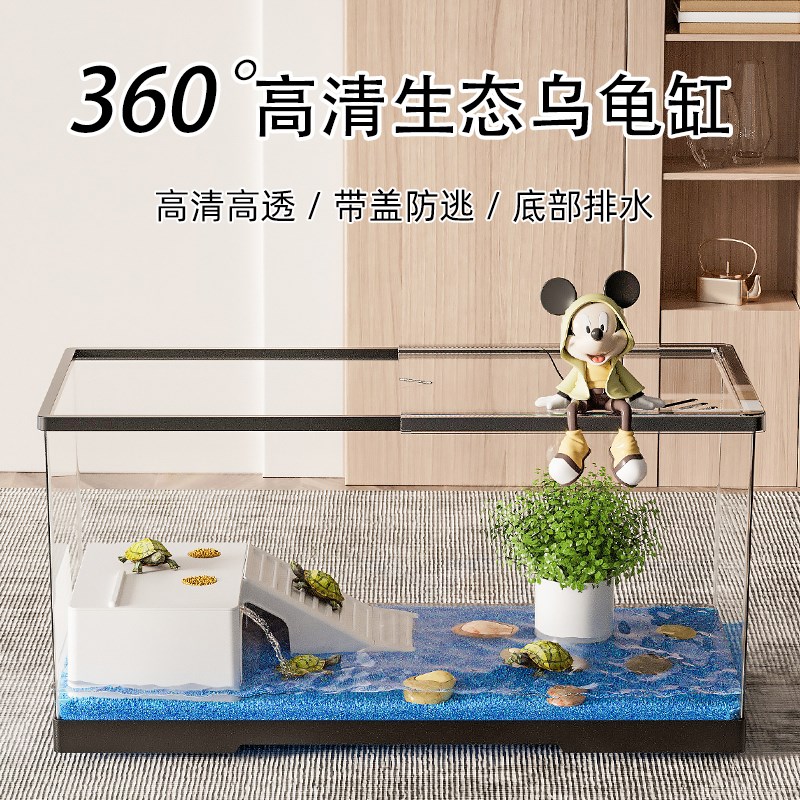乌龟缸家用带晒台爬台亚克力塑料生态造景水循环带盖乌龟饲养缸盆 - 图2