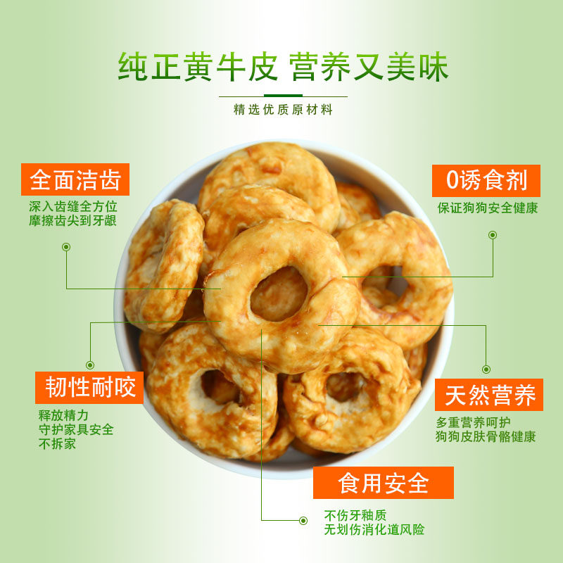 狗狗磨牙棒耐磨耐咬手工制作狗狗零食训练奖励鸡肉牛肉圈宠物零食,淘宝优惠券,粉丝福利购,淘宝优惠卷