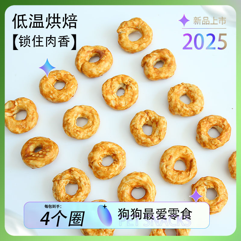 狗狗磨牙棒耐磨耐咬手工制作狗狗零食训练奖励鸡肉牛肉圈宠物零食,淘宝优惠券,粉丝福利购,淘宝优惠卷