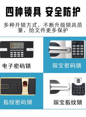 电子保密柜钢制密码文件柜办公室加厚双节档案室资料档案柜保密柜