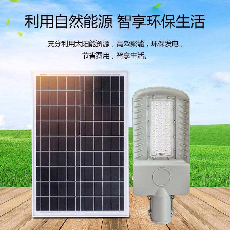 LED太阳能路灯壁装抱箍款电线杆装30w50W庭院灯工程路灯,淘宝优惠券,粉丝福利购,淘宝优惠卷