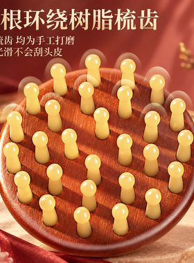 真檀木树脂按摩梳子头皮经络木梳