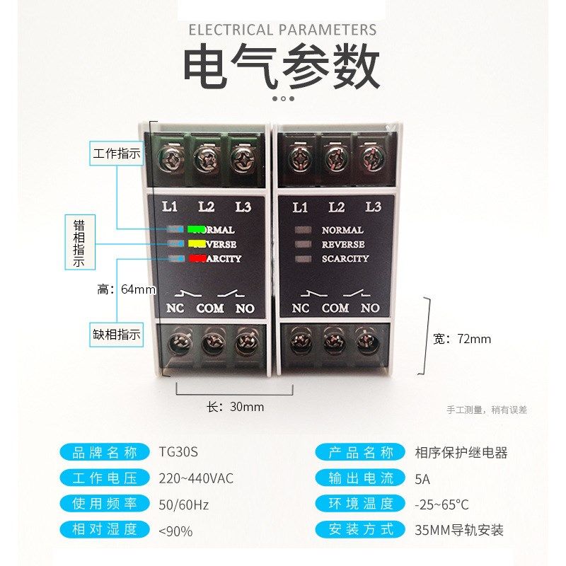 厂家定制科林660V高压KailnTG30s三相电机缺相保护器相序保护器,淘宝优惠券,粉丝福利购,淘宝优惠卷
