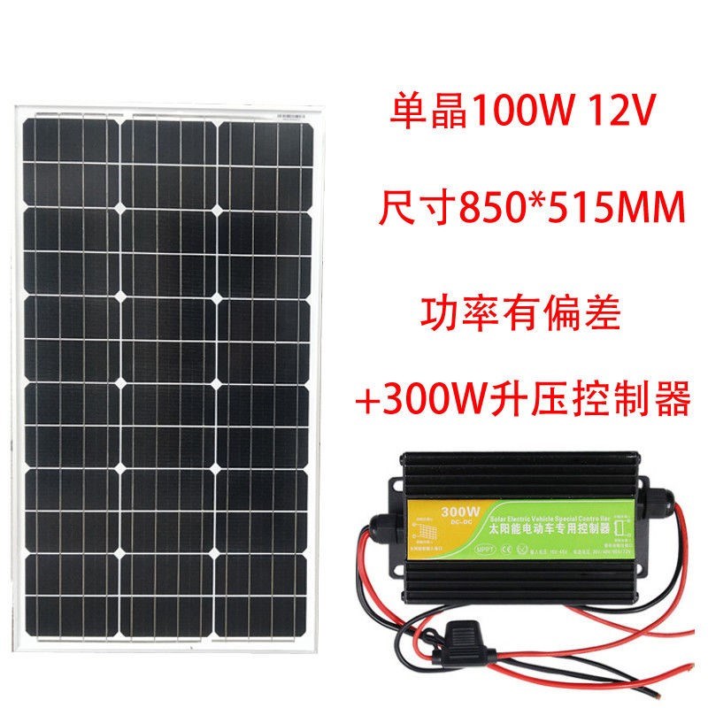 全新48V/60V/72V 太阳能板升压充电电动车三轮车专用光伏发电系统 - 图2
