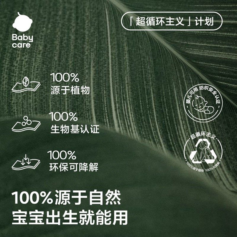 babycare婴儿手口专用湿巾纸小包便携式新生儿专用宝宝儿童6抽,淘宝优惠券,粉丝福利购,淘宝优惠卷