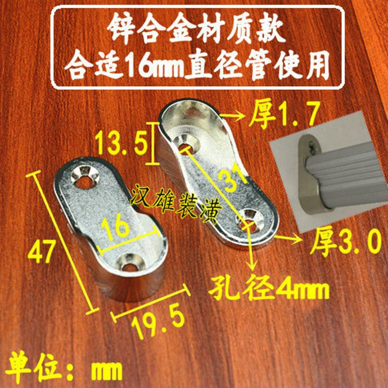包邮挂衣杆座/橱柜衣柜扁管衣托法兰座/横杆座椭圆铝管座16/19mm - 图2