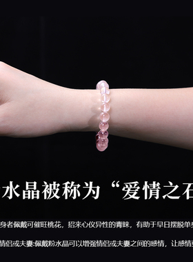 天然粉水晶手链女款高级感手串