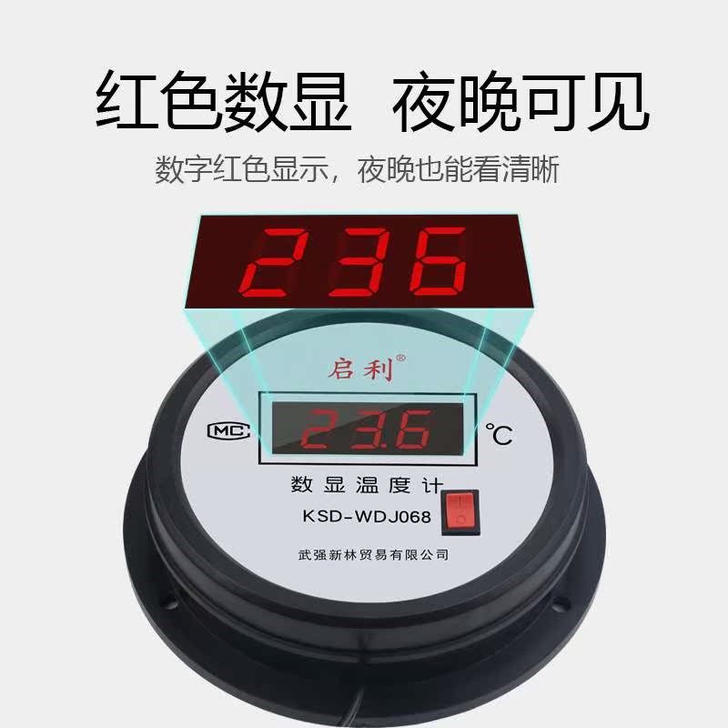 电子数显温度计带探头线工业测温仪测水温计水产养殖鱼池冷库专用,淘宝优惠券,粉丝福利购,淘宝优惠卷