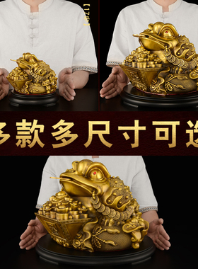 纯铜金蟾摆件招财金蝉店铺开业礼品客厅I办公室装饰大号三足金蟾