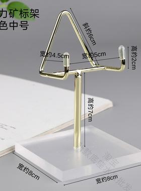 新款亚克力水晶矿标原石数码手机产品文玩展示架石头托架支架