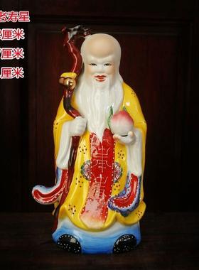 陶瓷老寿星老工艺品家居装饰品摆件人物佛像祝寿送老人生日中式