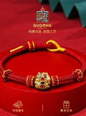 宫里上新红绳手链女款红色手绳本命年招财转运貔貅手饰生日礼物