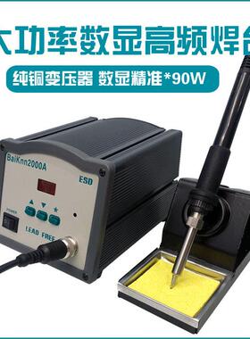 新白光BK2000A高频涡流焊台3300A数显90w150W电烙铁焊接台式