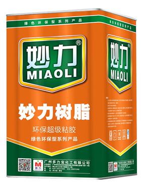 妙力树脂SU38喷胶适用于疏松性/多孔性材料/大面积材料粘合胶水