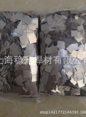 直销银钎焊片10%银焊片L301银磷铜焊片规格尺寸银焊片
