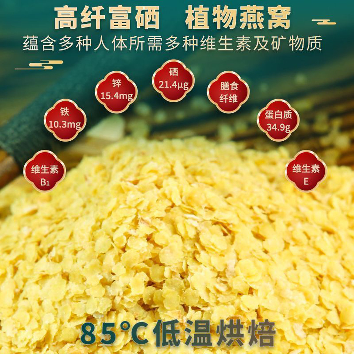 富硒纯小麦胚芽官方旗舰店正宗冲泡即食代餐粉高蛋白优质营养早餐
