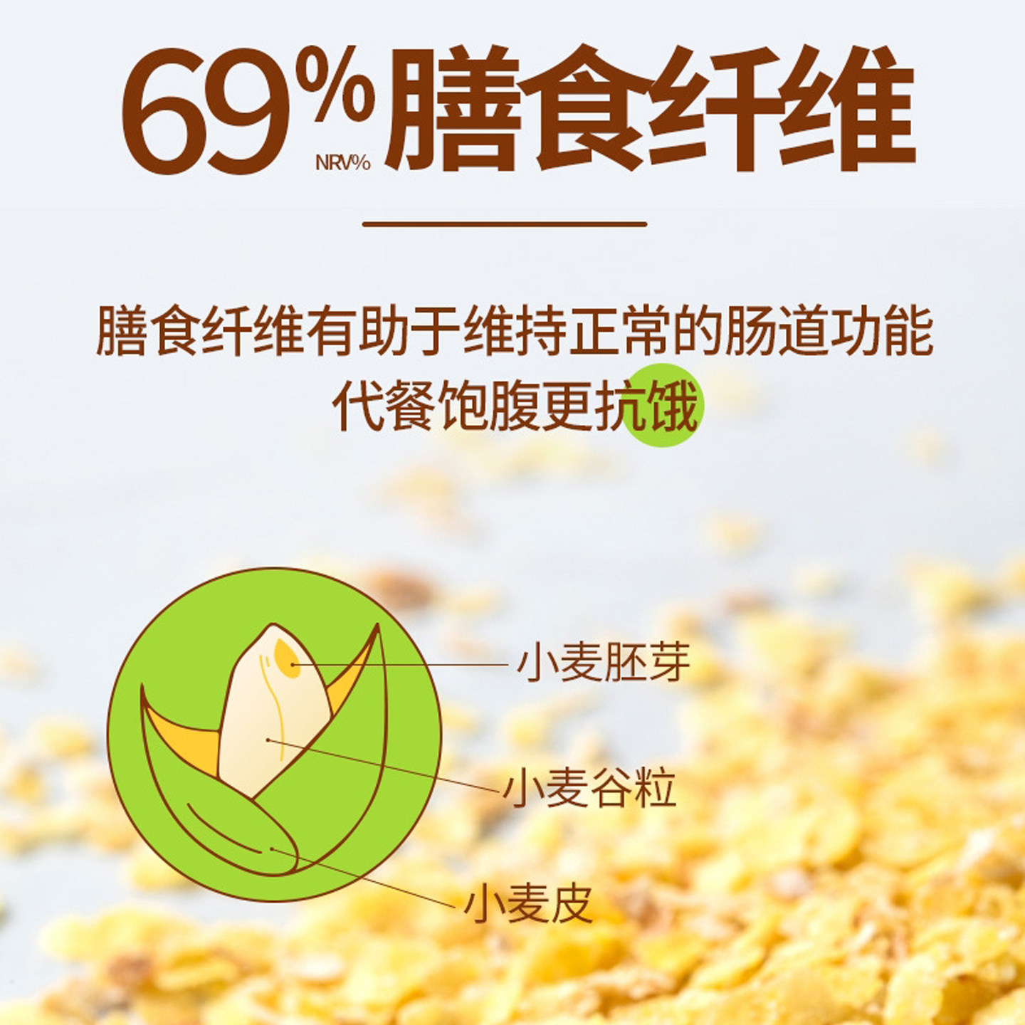 富硒纯小麦胚芽官方旗舰店正品营养高蛋白即食优质谷物早代餐食品