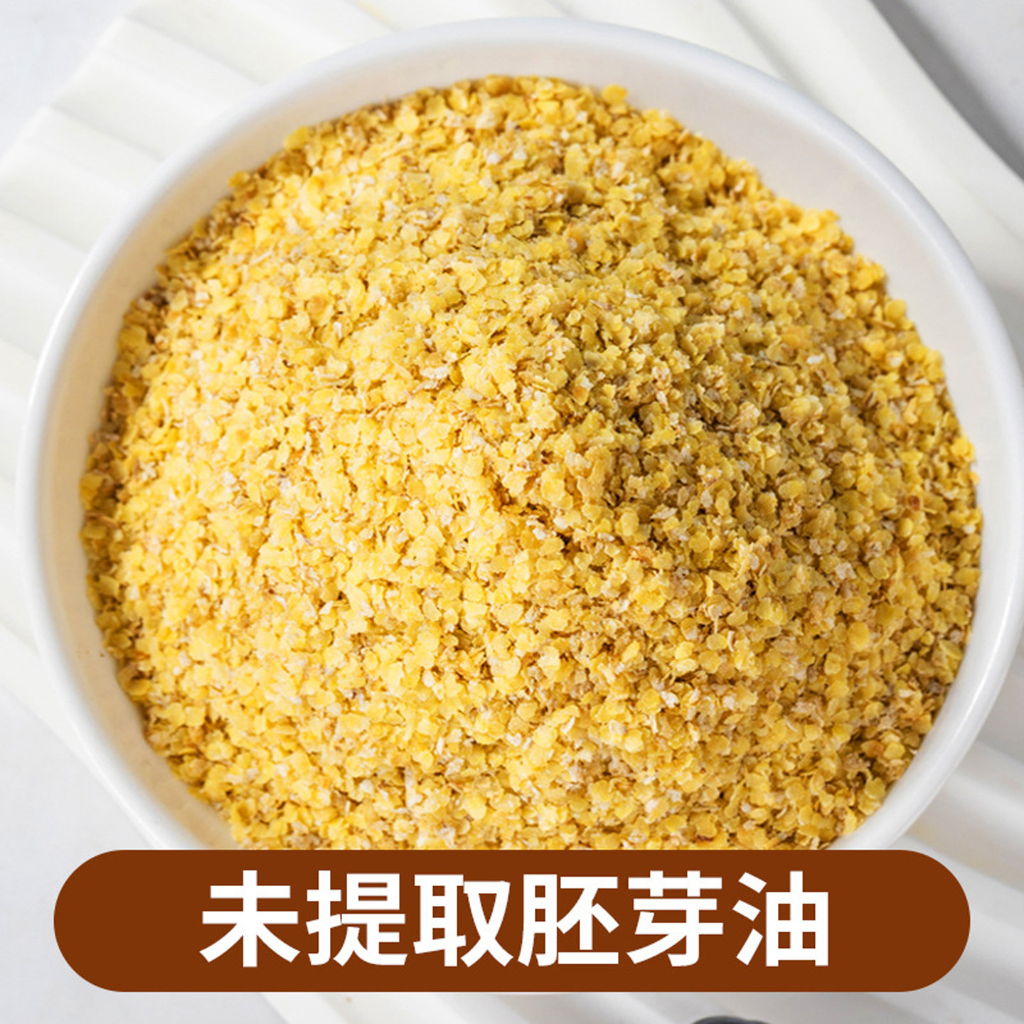 富硒纯小麦胚芽官方旗舰店正品营养高蛋白即食优质谷物早代餐食品